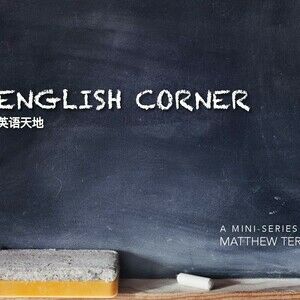 The English Corner (Proof of Concept) 