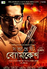 Satyanweshi Byomkesh