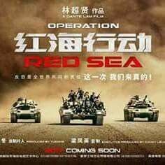 Operation Red Sea 