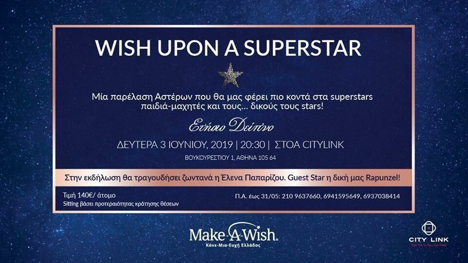 "Wish Upon a Superstar" Annual Dinner 2019