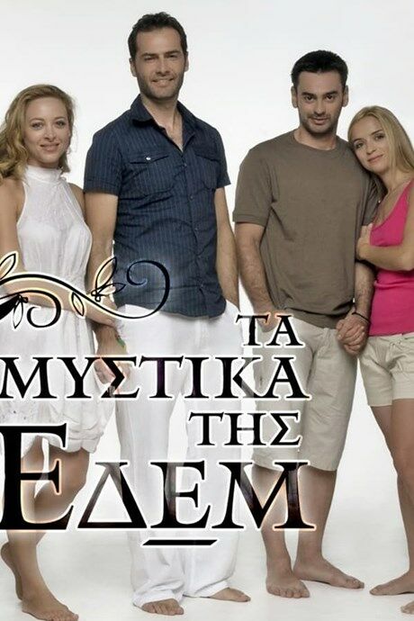 Ta Mystika Tis Edem 