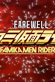 Farewell, FamiKamen Rider