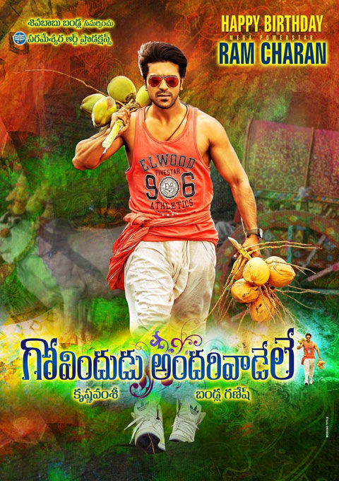 Govindudu Andari Vaadele